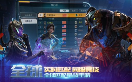 星战前夜eve