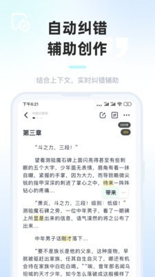 墨咕_截图2