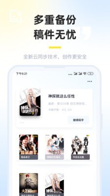 墨咕_截图3