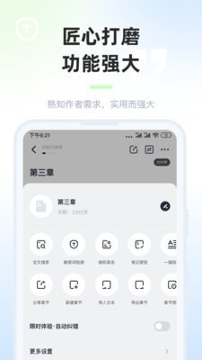 墨咕_截图1