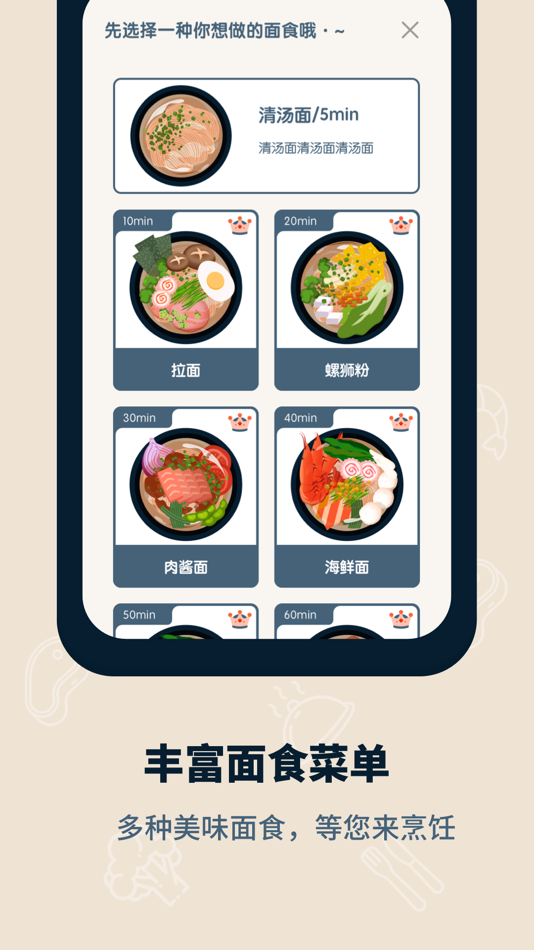 专注面馆_截图3