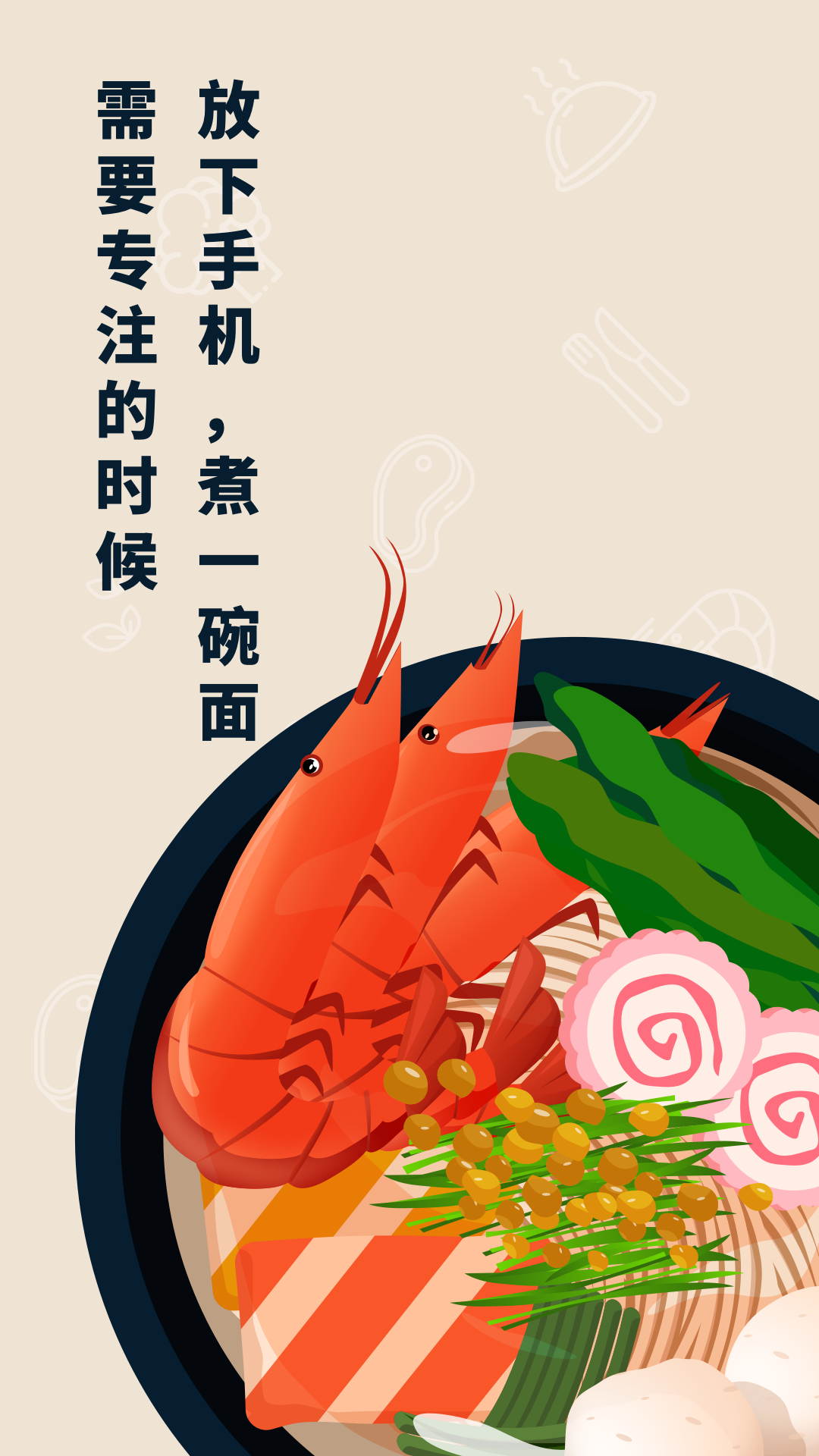 专注面馆_截图1