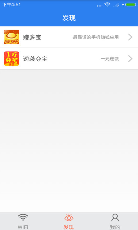 wifi密码查看_截图3