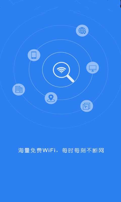 wifi密码查看_截图1