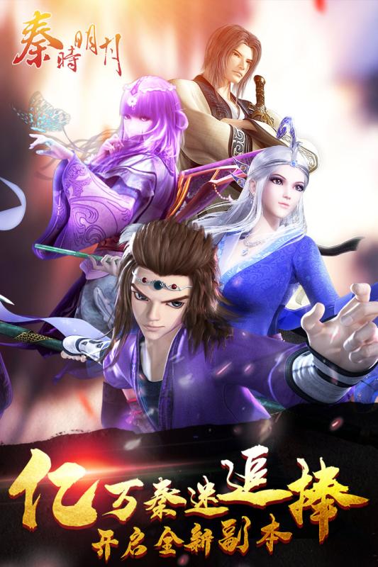秦时明月9
