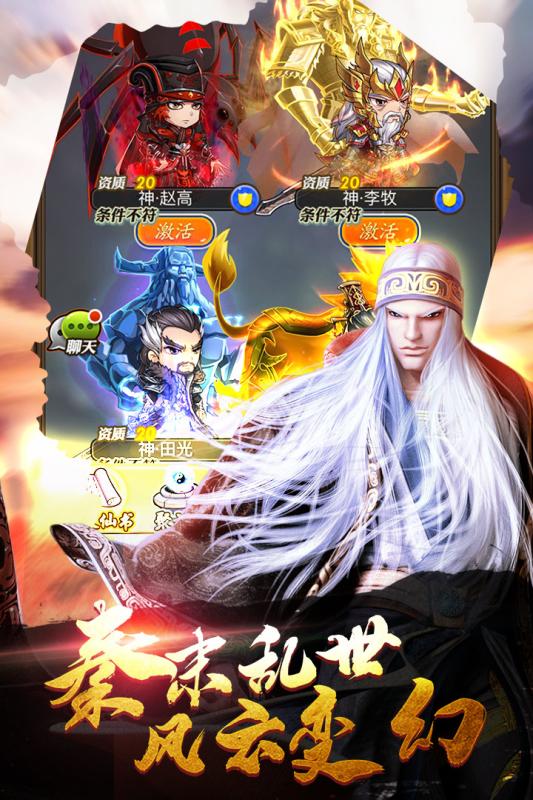 秦时明月9