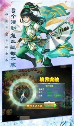造化仙王