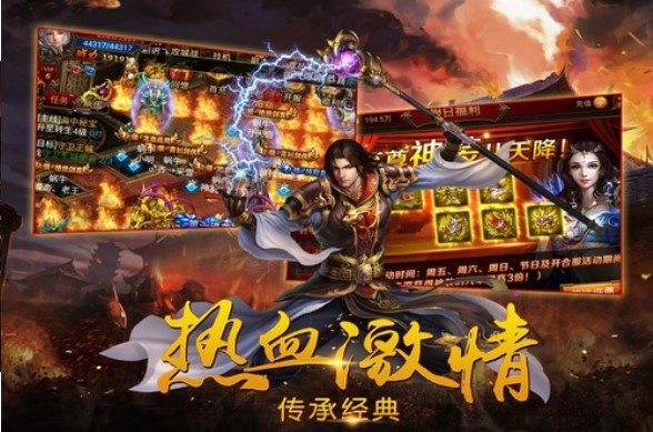 傲世纵横_截图2