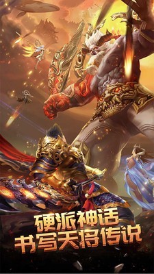 诸神_截图3