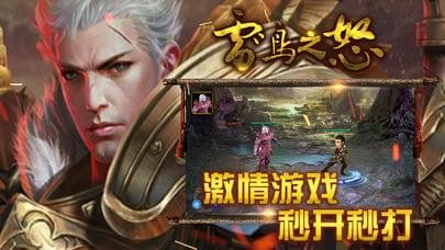 雷鸣之怒