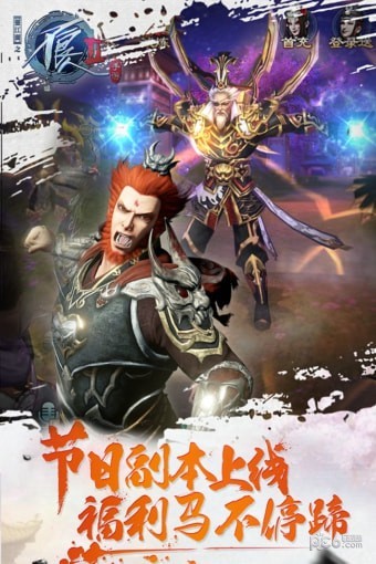 画江湖不良人
