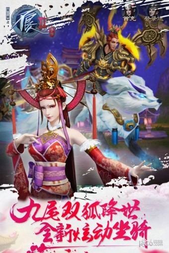 画江湖不良人