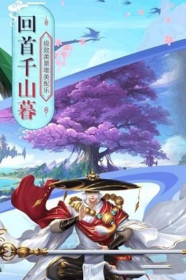 诛仙寻宝