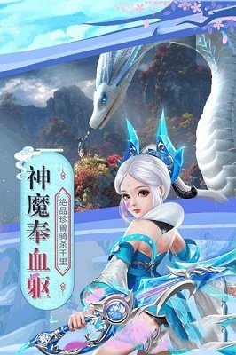 诛仙寻宝