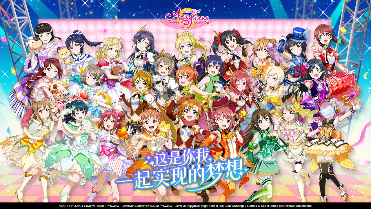学园偶像祭：群星闪耀
