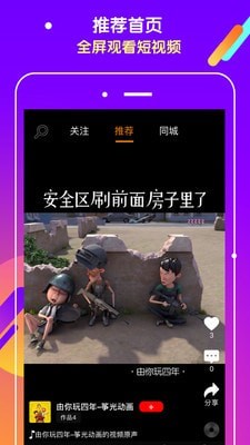 抖吧_截图3