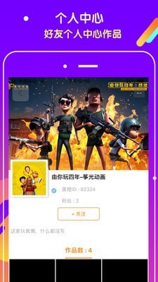 抖吧_截图2