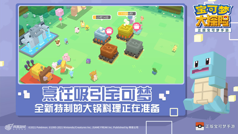 宝可梦的冒险