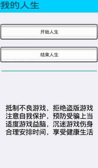 我的人生