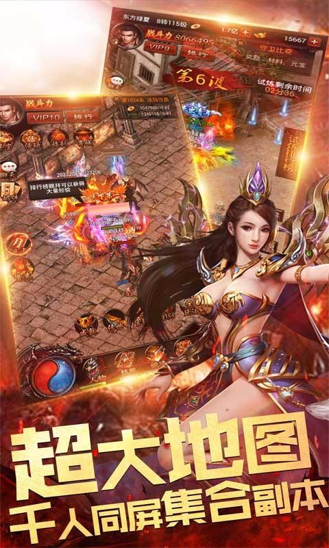 梦幻传奇