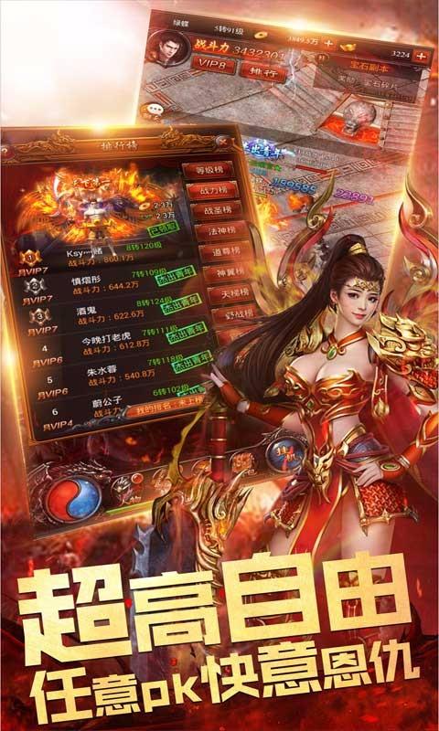 梦幻传奇