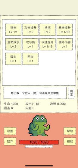 我选择闯关