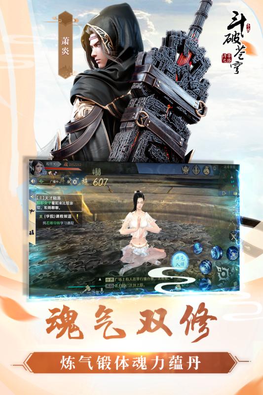 斗破苍穹异火