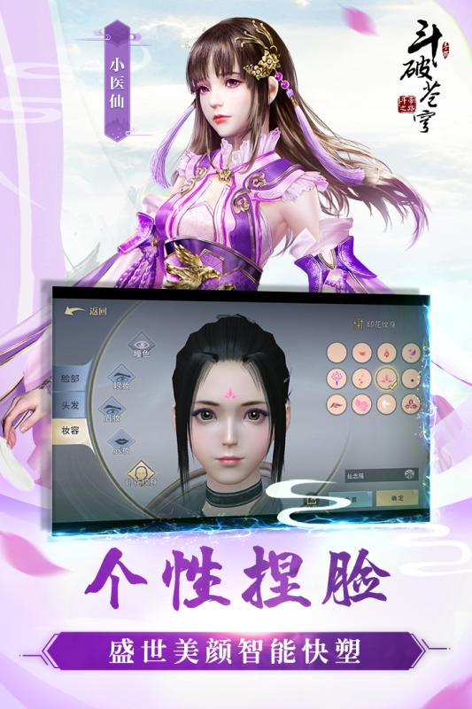 斗破苍穹异火