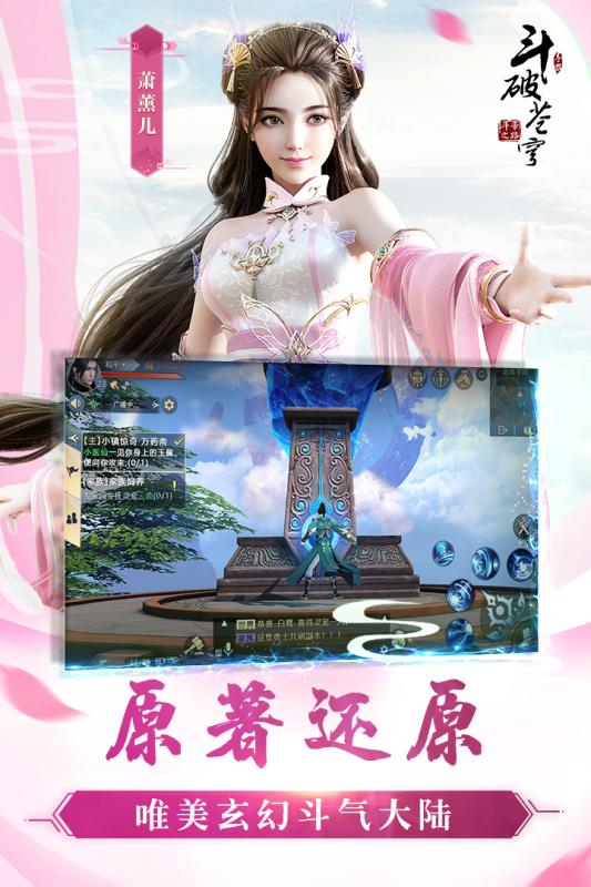 斗破苍穹异火