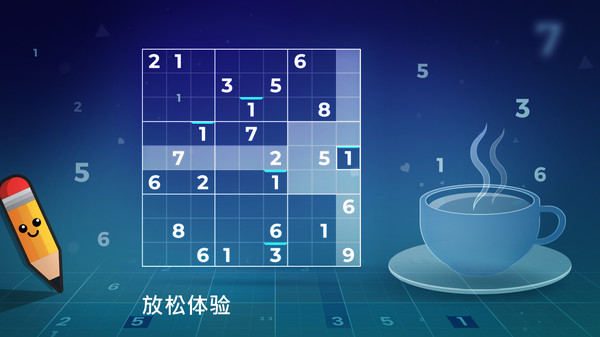 数独大全