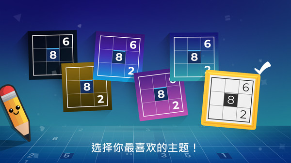 数独大全