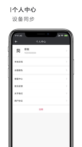 手机word文档