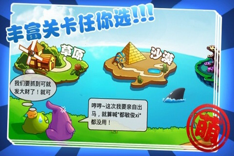 保卫南瓜2萝卜基友