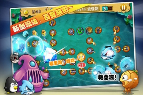 保卫南瓜2萝卜基友