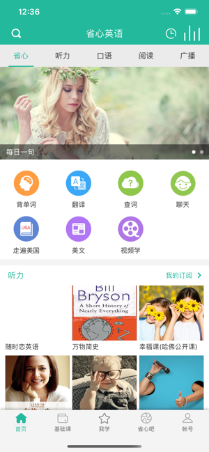 北斗地图导航_截图3