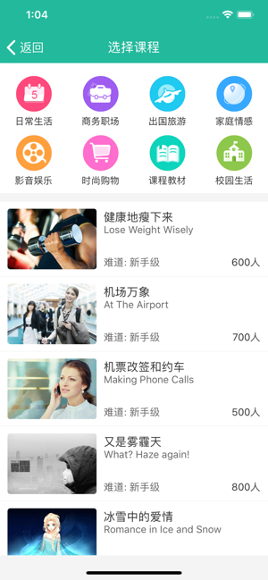 北斗地图导航_截图2