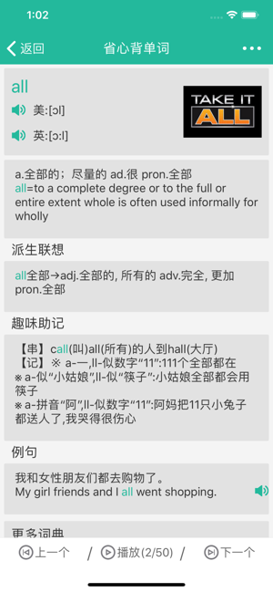 北斗地图导航_截图1