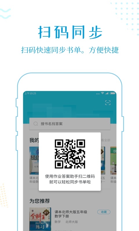 作业答案助手