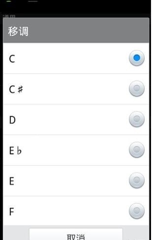 专业调音器_截图1