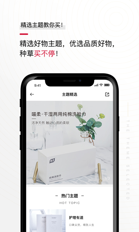 花猫云商_截图1