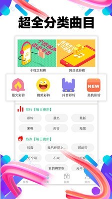 左耳铃声