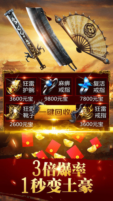 至尊打金_截图1