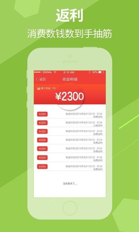 惠生活