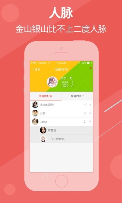 惠生活