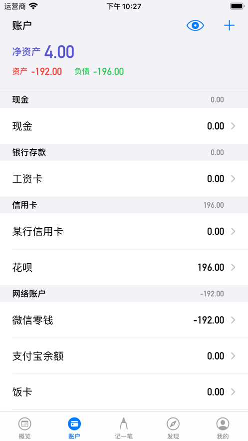 pixiu记账
