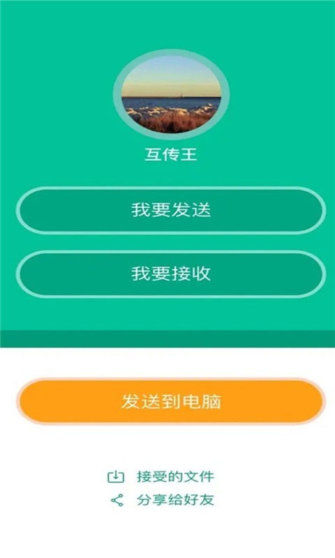 奶牛快传