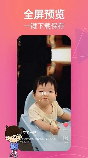 素材君_截图3