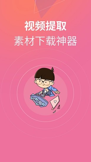 素材君_截图2