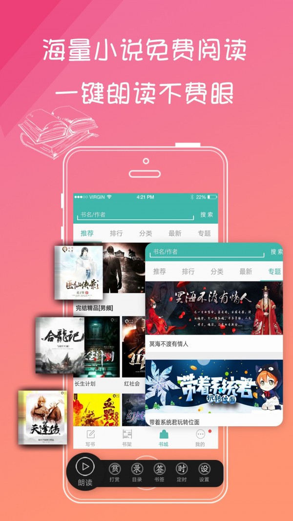 截图2