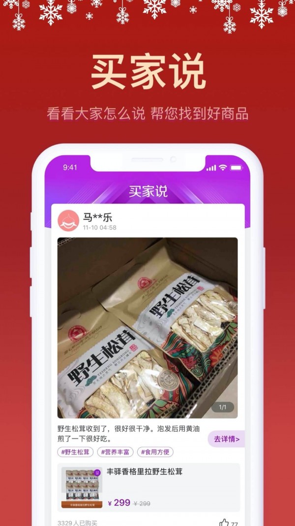 聚鲨环球精选